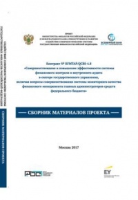 Сборник материалов проекта Сборник материалов проекта